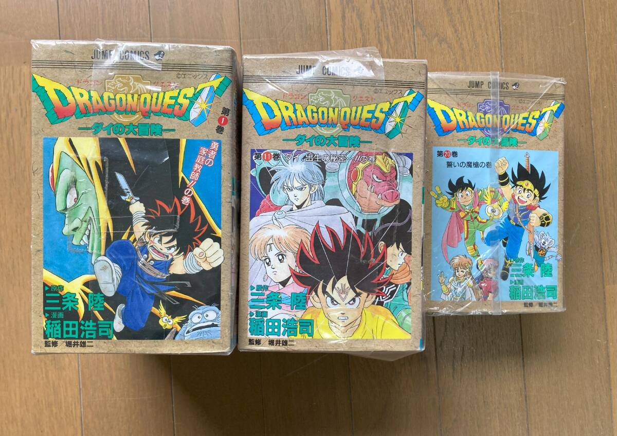 【漫画】【中古】ドラゴンクエスト ダイの大冒険 ＜1～23巻＞ 稲田浩司_画像4