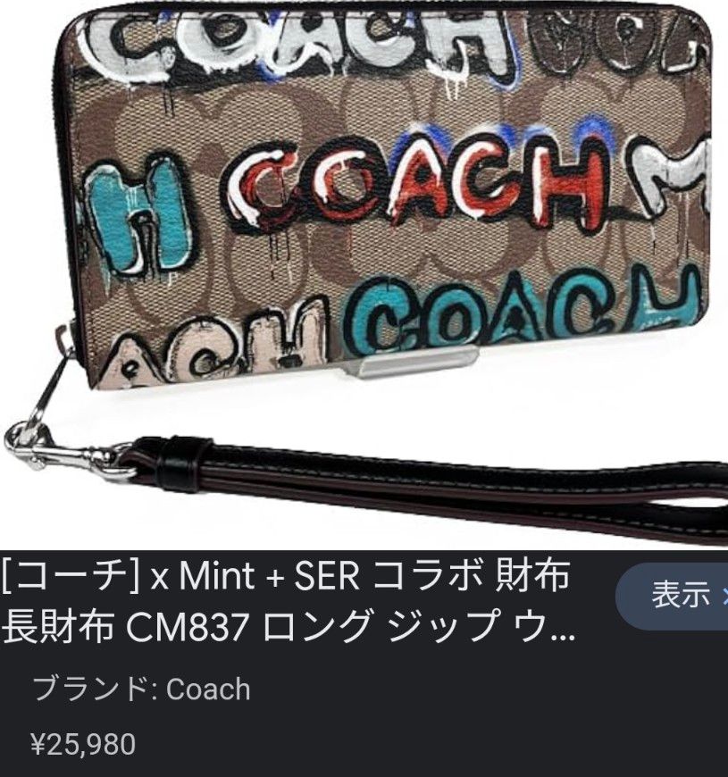 新品未使用 コーチ COACH！MINT  コラボ 長財布  カーキ マルチ