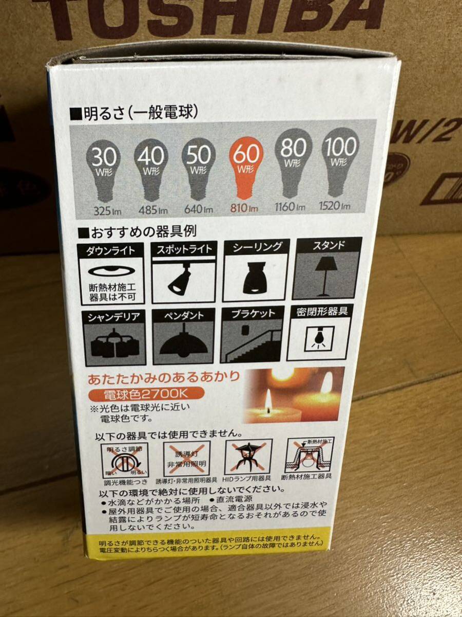 激安！ TOSHIBA LED電球 60w形 6個セットの画像4