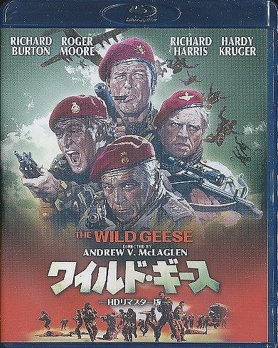 ★K272●「ワイルド・ギース HDリマスター版」Blu-ray / 未開封新品 /リチャード・バートン、ロジャー・ムーア_画像1