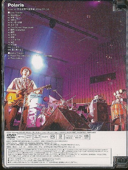 K209● ポラリス「 Polaris Live at 日比谷野外音楽堂 2004/09/25」DVDの画像2