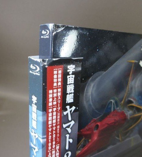 K262●「宇宙戦艦ヤマト2199」Blu-ray全7巻セット (1・3・5巻は通常版、2・4・6・7巻は初回版)_画像4