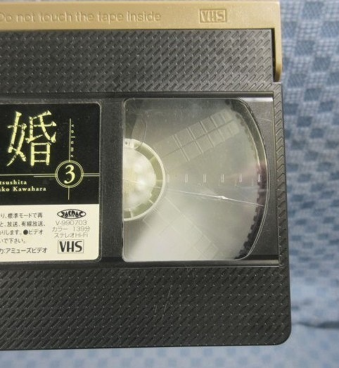 K279* Nagasaku Hiromi Matsushita .. Abe Hiroshi .. one ...tooru[ week end .volume 3*4*5]VHS video total 3 point set rental use item 