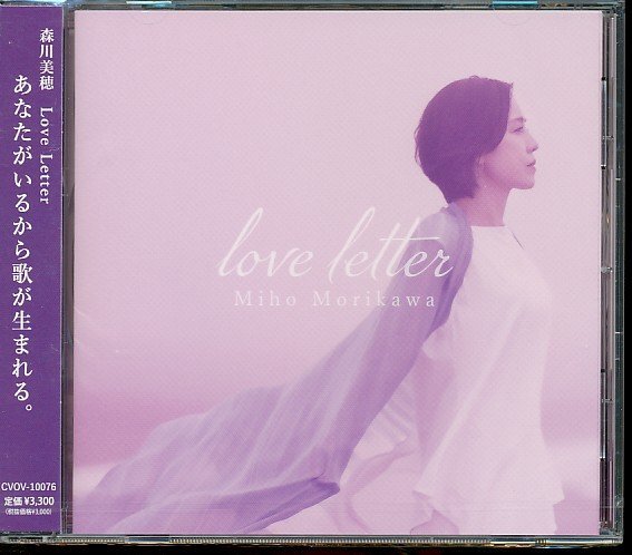 ★JA703●森川美穂「Love Letter」未開封新品CD_画像1