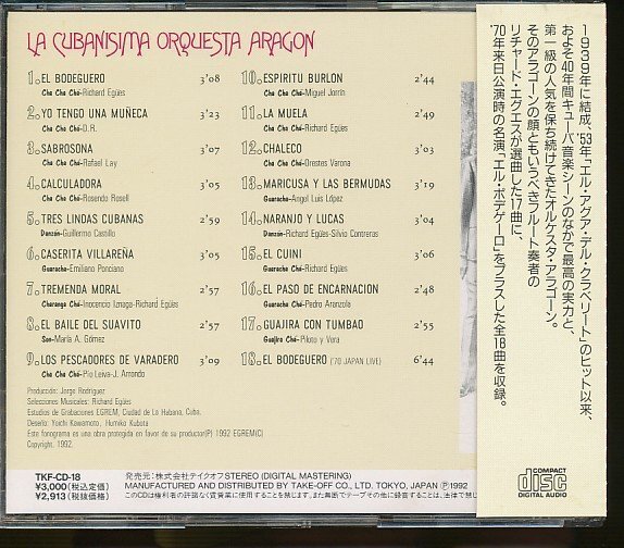 JA812●オルケスタ・アラゴーン(ORQUESTA ARAGON)「ベスト」CD 帯付き /キューバ_画像2