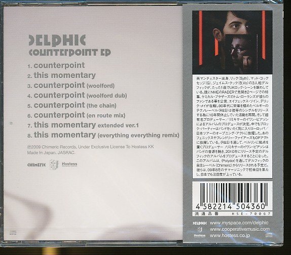 JA777●デルフィック「カウンターポイント EP」未開封品CD_画像2
