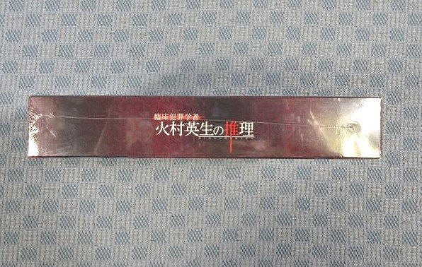 ★○K287●斎藤工 窪田正孝 優香 山本美月 長谷川京子「臨床犯罪学者 火村英生の推理 DVD-BOX」未開封新品_画像5