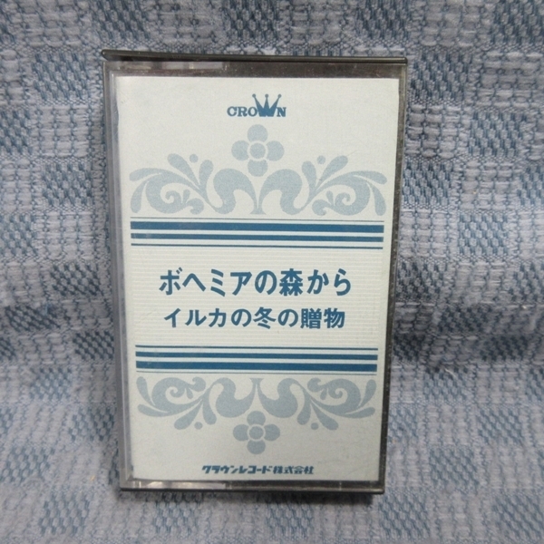 K052● イルカ「ボヘミアの森から イルカの冬の贈物」カセットテープ_画像1