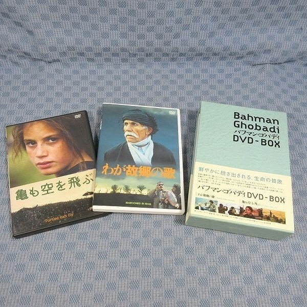 K140○「バフマン・ゴバディ DVD-BOX」(わが故郷の歌/亀も空を飛ぶ) ドラマ K140○「バフマン・ゴバディ DVD-BOX」(わが故郷の歌/亀も空を飛ぶ) ドラマ