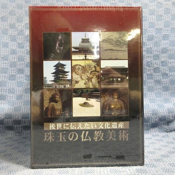 ▲K287●「後世に伝えたい文化遺産 珠玉の仏教美術 全8巻」DVD-BOX 未開封品_画像4