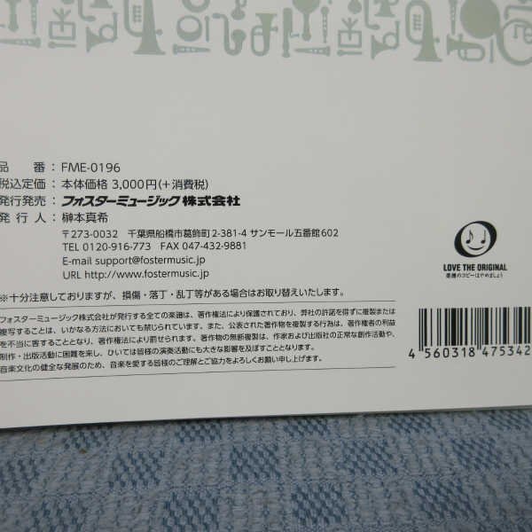 B407●吹奏楽楽譜 ベラ・バルトーク/高田利英：サクソフォン4重奏「15のハンガリー農民の歌」より /フルスコア パート譜_画像5