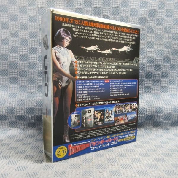 ○K246●「謎の円盤UFO ブルーレイ・コレクターズBOX 初回生産限定」Blu-ray ジュリー・アンダーソンの画像2