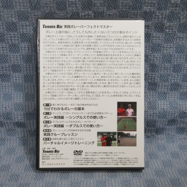 K074●テニス「Tennis Biz 実践ボレーパーフェクトマスター」DVD_画像2