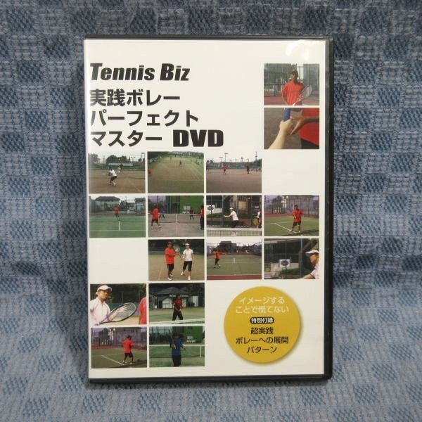 K074●テニス「Tennis Biz 実践ボレーパーフェクトマスター」DVD_画像1