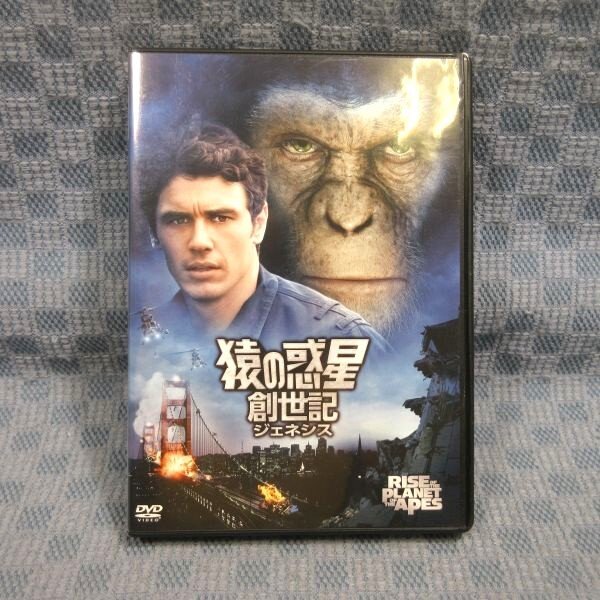 K258●ジェームズ・フランコ「猿の惑星 創世記(ジェネシス)」DVD_画像1