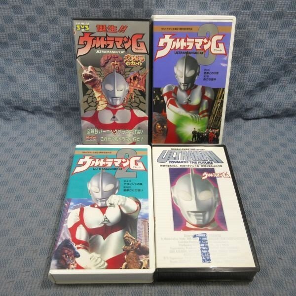 M679*[ Ultraman G( Great ) VOL.1~3 all 3 volume ][ Ultra big faito birth!! Ultraman G]VHS video total 4 point set 