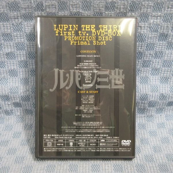 K999●「ルパン三世 LUPIN THE THIRD first tv. (ファースト 1st) DVD-BOX」 特典『PROMOTION DISC』付き_画像6