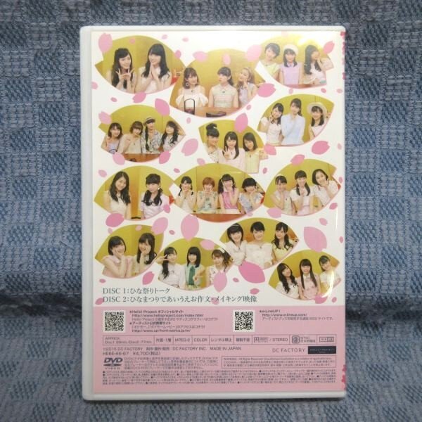 K105●「Hello!Project DVD MAGAZINE ハロー!プロジェクト DVDマガジン VOL.45」モーニング娘。 Berryz工房 ℃-uteの画像2