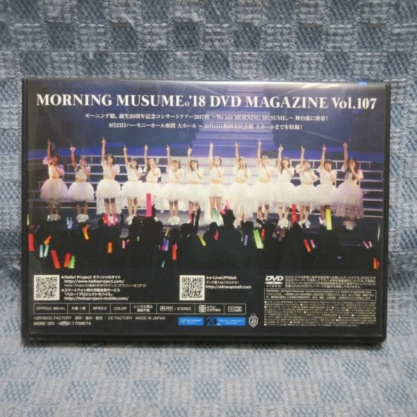 K111●「モーニング娘。'18 DVDマガジン DVD MAGAZINE Vol.107」コンサートツアー2017秋 We are MORNING MUSUME。 舞台裏の画像2