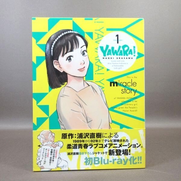 K115●「YAWARA！ Blu-ray BOX 1～3」全3巻セット_画像4