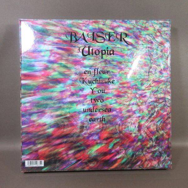 F352●BAISER ベーゼ「Utopia 初回限定SPECIAL VIDEO BOX」LPサイズ VHSビデオ 未開封品_画像2