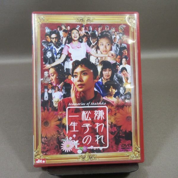 K254●中谷美紀 瑛太 伊勢谷友介 香川照之 柄本明「嫌われ松子の一生 通常版」DVD_画像1