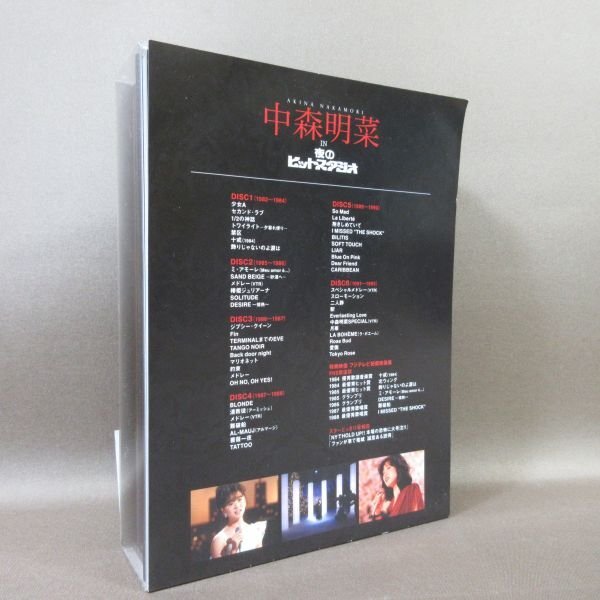 ○K288●「中森明菜 IN 夜のヒットスタジオ DVD-BOX」の画像2