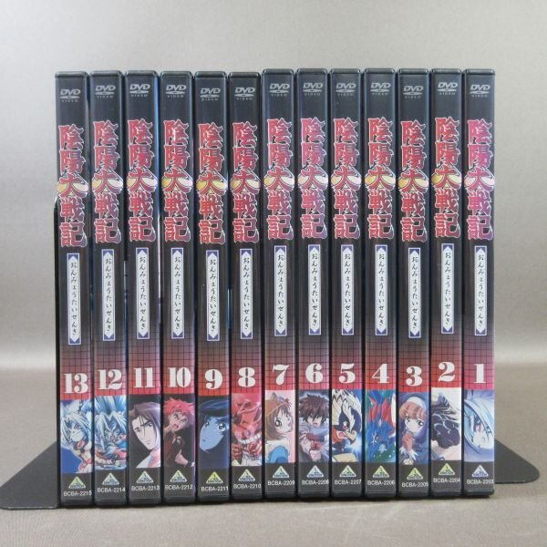 K297●「陰陽大戦記」DVD全13巻セットの画像3