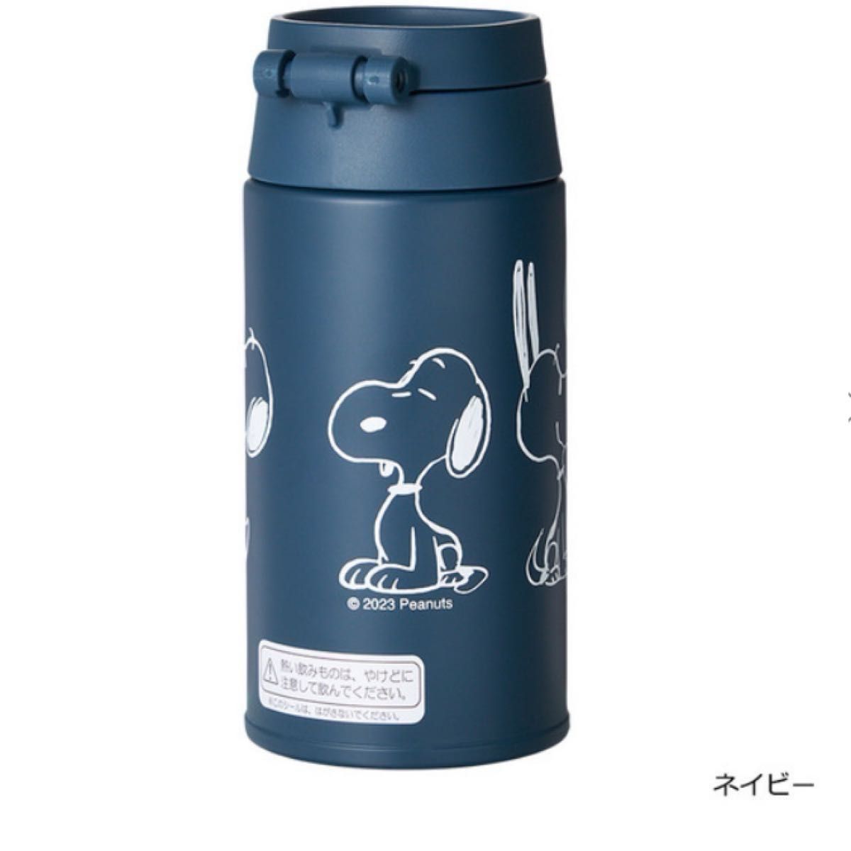 PLAZA限定 スヌーピー PEANUTS サーモスボトル  ネイビー １点 完売品