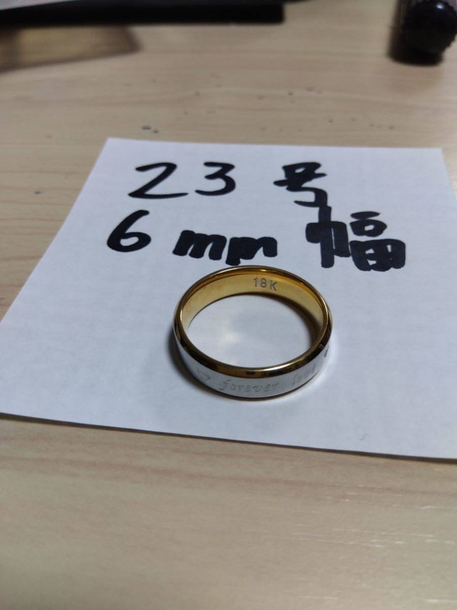 指輪　18K 23号6mm