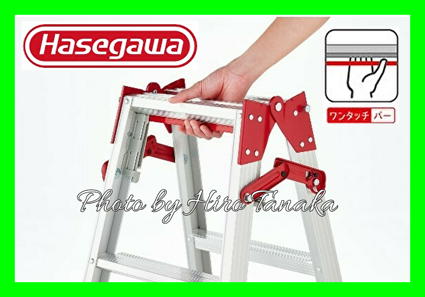  Hasegawa Hasegawa industry ladder combined use stepladder RYZ-18c legs part flexible type 6 shaku wide width step one touch bar attaching gome private person . Okinawa prefecture . each ground remote island . delivery un- possible 