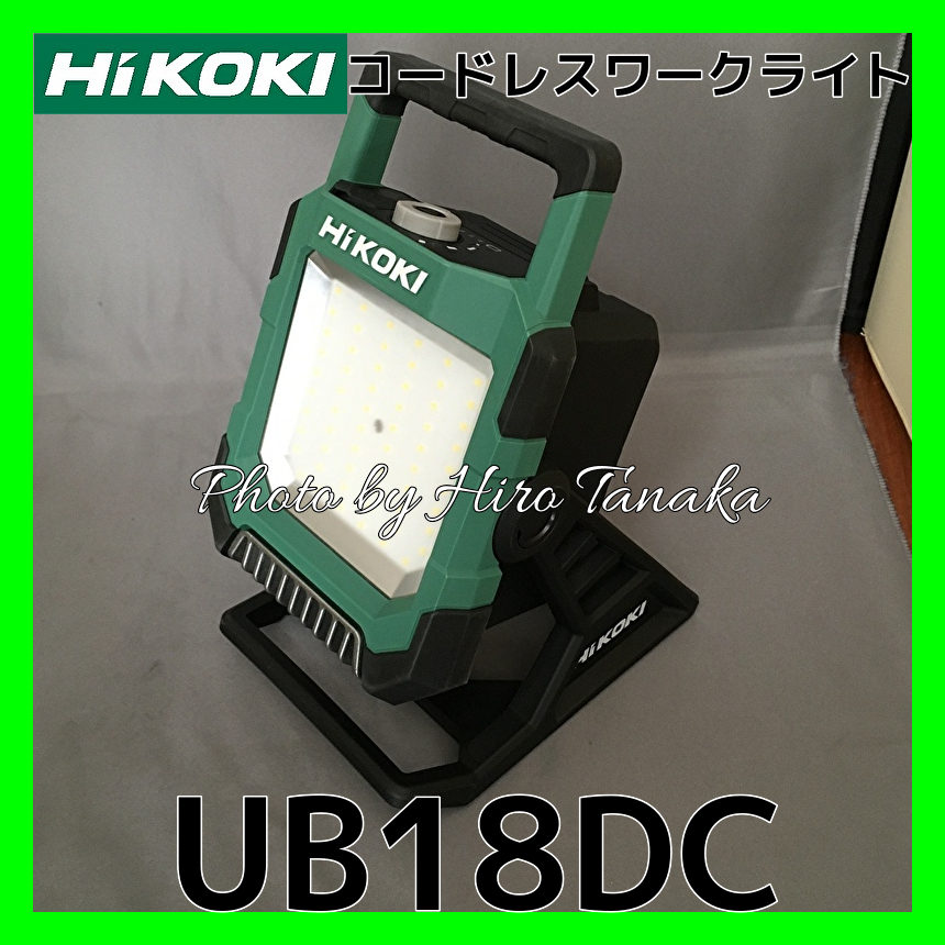 ハイコーキ HiKOKI コードレスワークライト UB18DC(NN) 作業灯 防じん 防水 IP65 設備 調光機能 4,000lm 角度調整 USB充電 正規取扱店出品_画像1