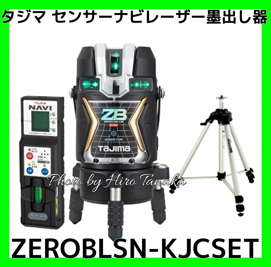 タジマ ZEROBLSN-KJCSET ナビブルーグリーンレーザー墨出し器 NAVI ZERO BLUE センサーリチウムKJC 矩十字+横全周+地墨 受光器+三脚_画像1
