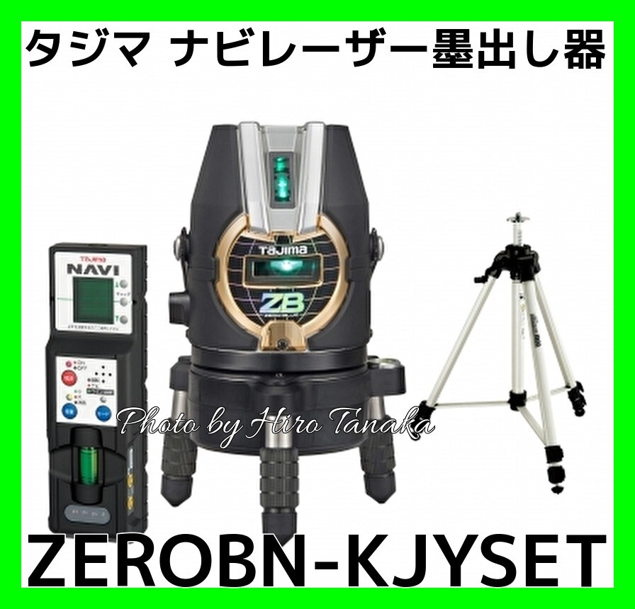 タジマ ZEROBN-KJYSET TJM ナビブルーグリーンレーザー墨出し器 NAVI ZERO BLUE-KJY 矩十字+横+地墨 受光器+三脚セット