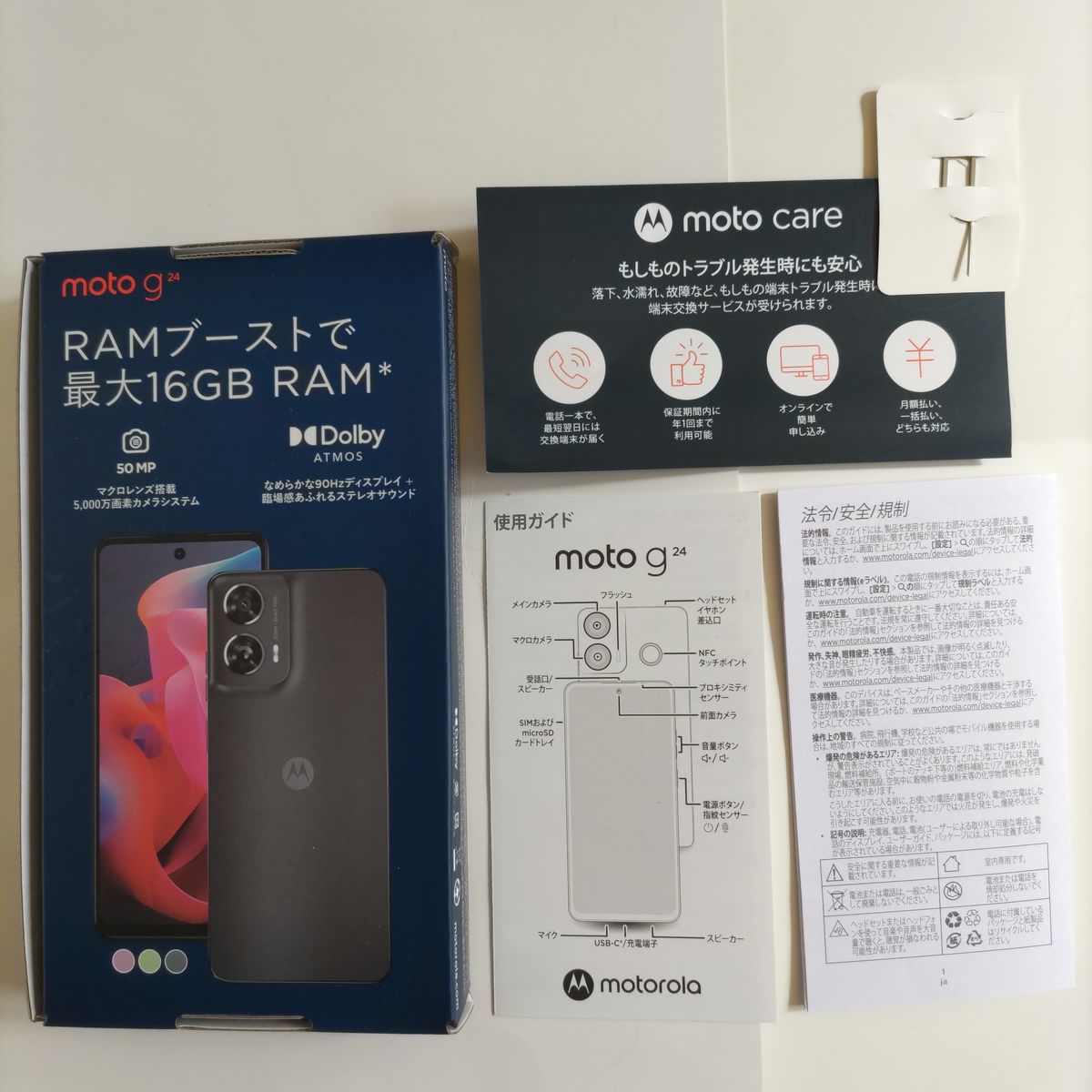 motorola モトローラ moto g24 128GB アイスグリーン Android motorola モトローラ moto g24 128GB アイスグリーン Android
