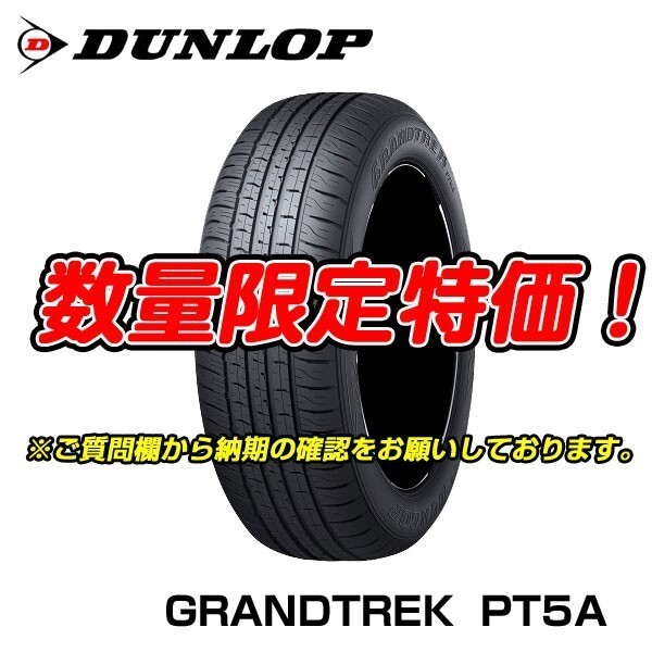 新品 GRANDTREK PT5A 265/50R22 ダンロップ 265/50/22 新車装着 レクサス LX 2本セット 送料無料 入荷次第即発送！_画像1