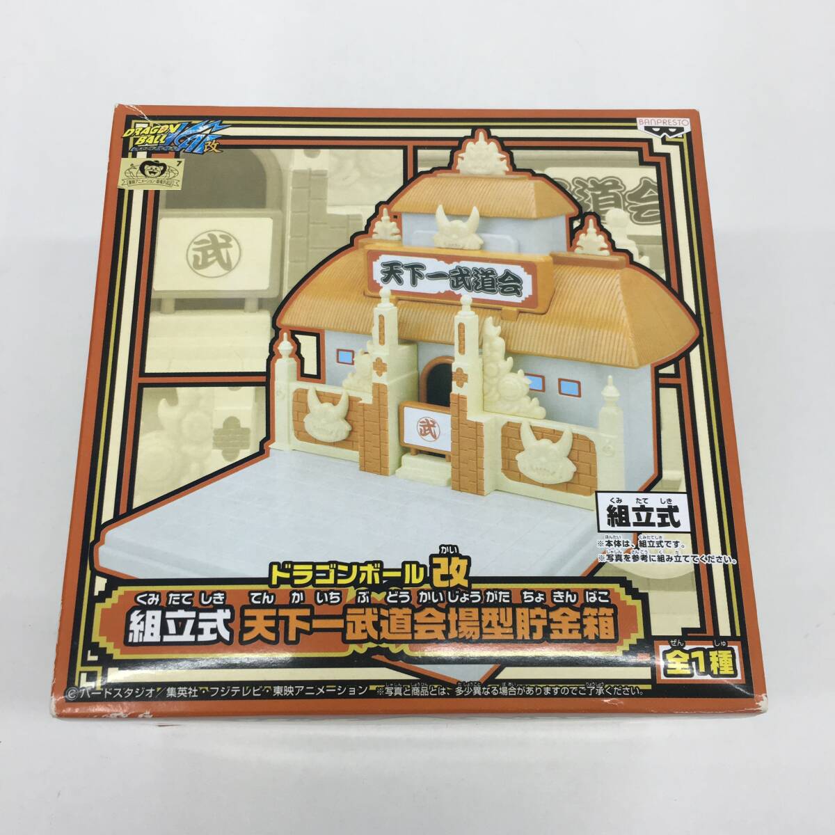 △【T641】未開封品 バンプレスト 『 ドラゴンボール改 組立式 天下一武道会場型貯金箱 』△の画像1