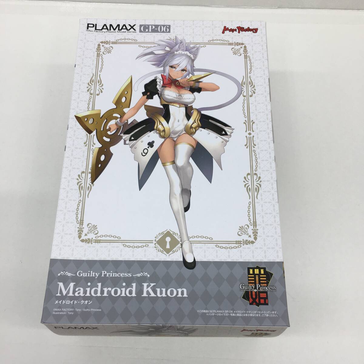 △【T644】未開封品 マックスファクトリー 『PLAMAX GP-06 ギルティプリンセス メイドロイド・クオン プラモデル 』△_画像1