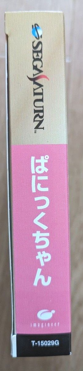 セガサターンソフト ぱにっくちゃん限定版　未使用