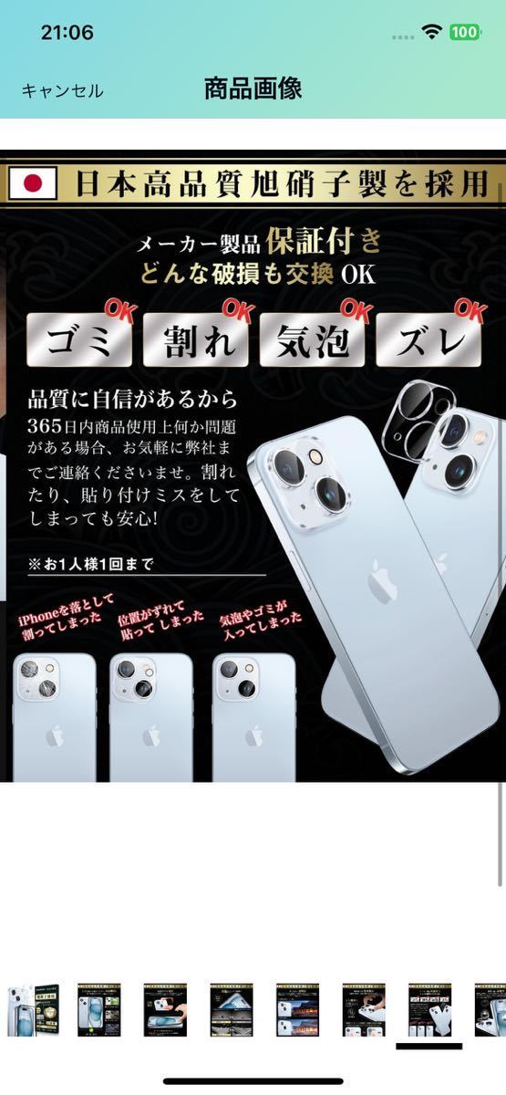 AG-66 For iPhone15 ガラスフィルム (2枚iPhone15 用 硬度9H 高透過率 飛散防止 自吸着 15 保護フィルム + ガイド枠 (6.1インチ) 訳あり