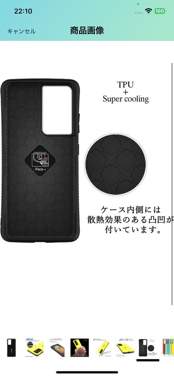 AG-70 iFace mall Galaxy S21 Ultra ケース SC-52B カバー ギャラクシー S21 ウルトラ ハードケース SC52B Galaxy S21Ultra_画像10