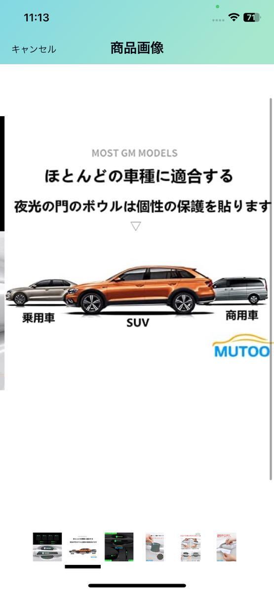 AH-91 汎用 スズキ 車用 ラジウム放射 ドアハンドルプロテクター 保護フィルム 反射ステッカー 傷防止 プロテクションカバーの画像3