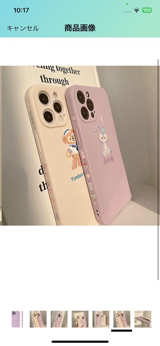AI-46 iPhone13側面横絵柄付き ステラルー キャラクター スマホケース 携帯カバー 携帯保護 ディズニー ダッフィー アイフォンケース