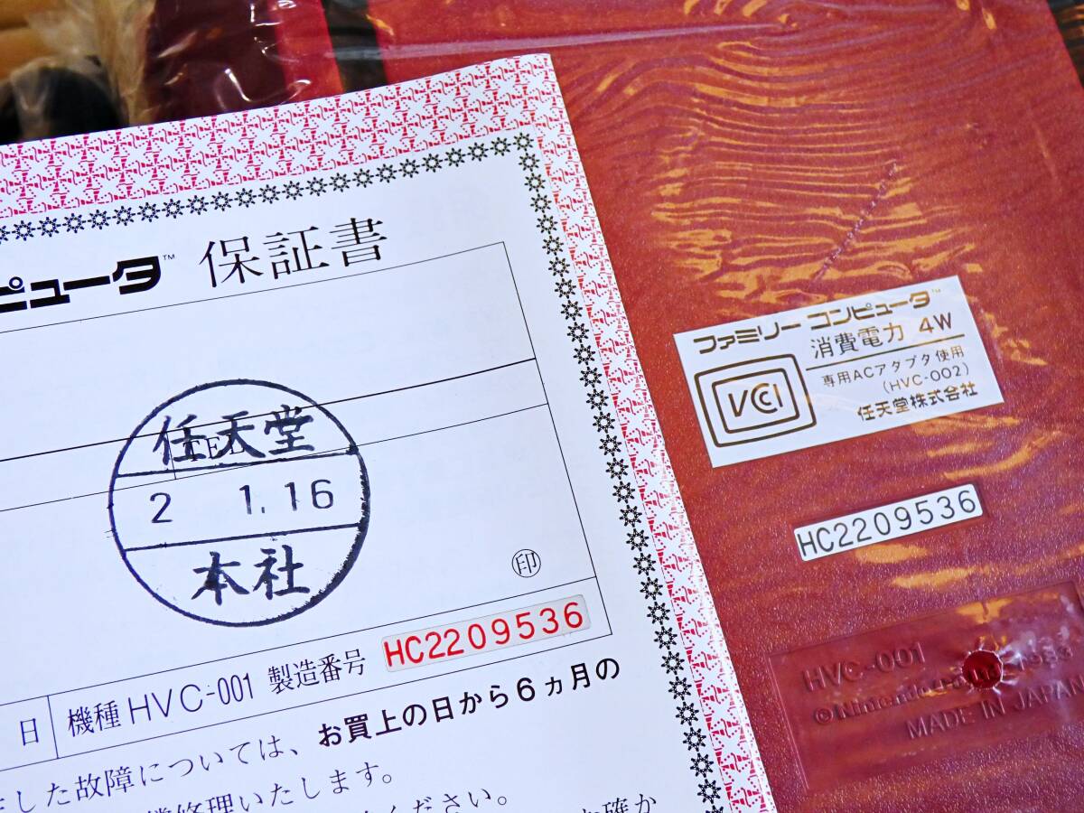 激レア 任天堂本社出荷 即決 送料無料 新品・未使用 極上品 激レア 任天堂本社出荷 即決 送料無料 新品・未使用 極上品