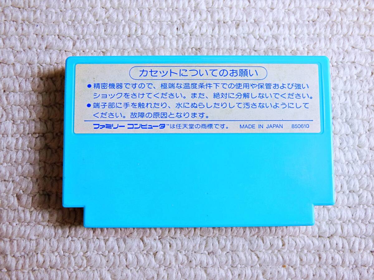 即決！何点落札しても送料185円★おにゃんこタウン★他にも出品中！クリーニング済！ファミコン★同梱ＯＫ動作OK_画像2