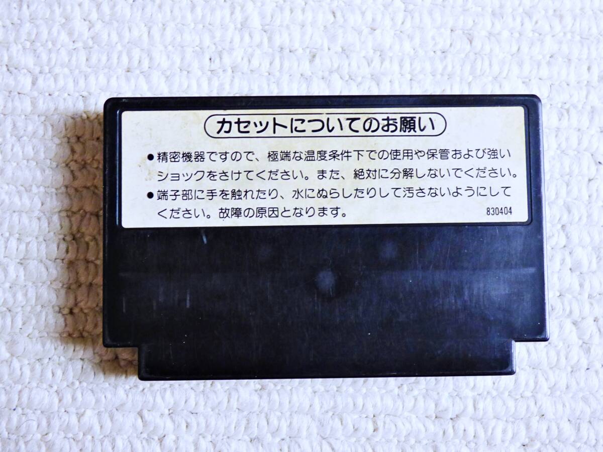 即決！何点落札しても送料185円★五目ならべ 文字版★他にも出品中！クリーニング済！ファミコン★同梱ＯＫ動作OKの画像2