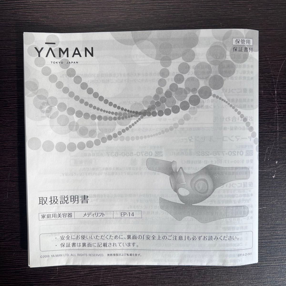 YA-MAN  ヤーマン　メディリフト　美品　美顔器　EP-14BB  小顔　EMS