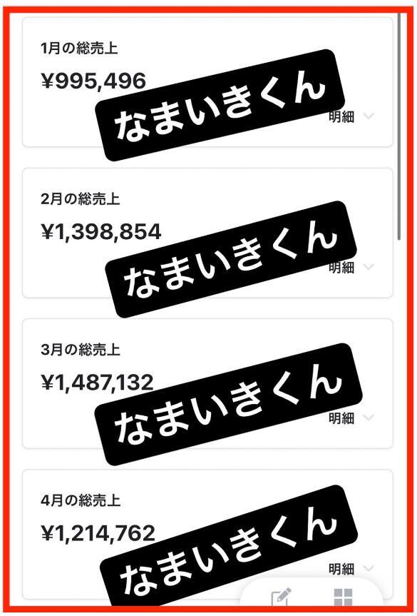 ★【なまいきくん】掌握〜思考停止させ高額商品もノーグダ購入させる完全教育バイブル〜★定価69800円★打ち切り前のご購入下さい★_画像6