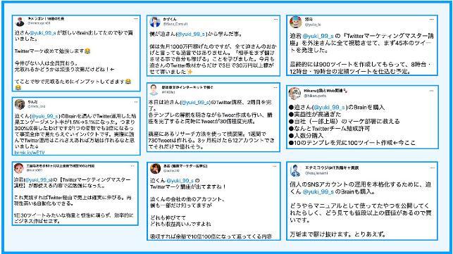 ★【Twitterマーケティングマスター講座】フォロワーを増やし、感謝されながら収益化につなげる10の運用テンプレ－ト★定価59800円★の画像3