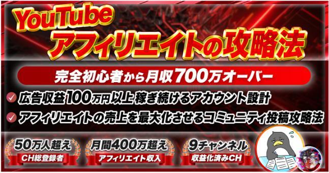 ★広告収益100万円以上稼ぎ続けているアカウント設計&アフィリエイトの売上を最大化させるコミュニティ投稿攻略法★定価35000円★_画像1